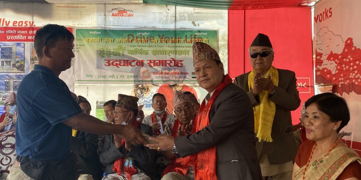 थकाली वेलफ़ेयर सोसाइटी युकेबाट आर्थिक सहयोग
