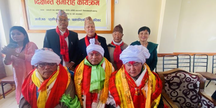 नव ट्होम दीक्षान्त कार्यक्रम
