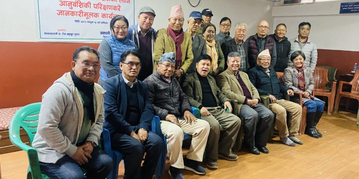 आनुवंशिकीबारे जानकारीमूलक कार्यक्रम